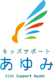 放課後等デイサービスキッズサポートあゆみ|金沢市